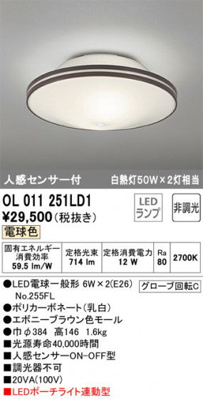 ODELIC ǥå 󥰥饤 OL011251LD1 ᥤ̿