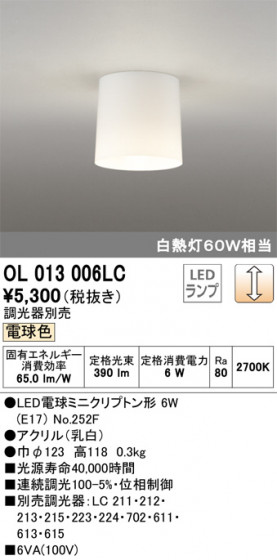 ODELIC ǥå 󥰥饤 OL013006LC ᥤ̿