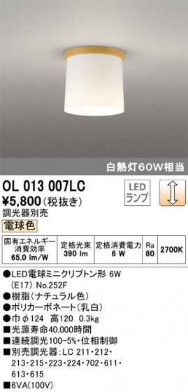 ODELIC ǥå 󥰥饤 OL013007LC ᥤ̿