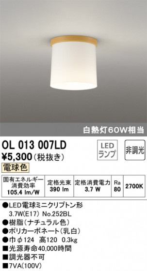 ODELIC ǥå 󥰥饤 OL013007LD ᥤ̿