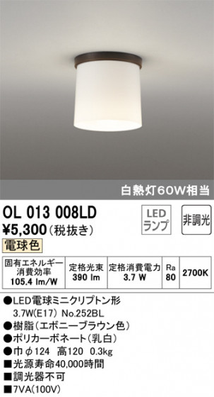 ODELIC ǥå 󥰥饤 OL013008LD ᥤ̿