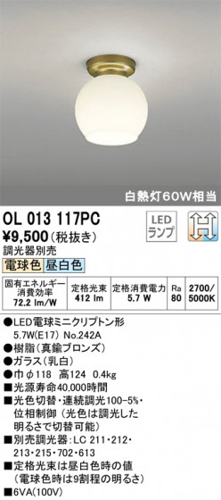ODELIC ǥå 󥰥饤 OL013117PC ᥤ̿