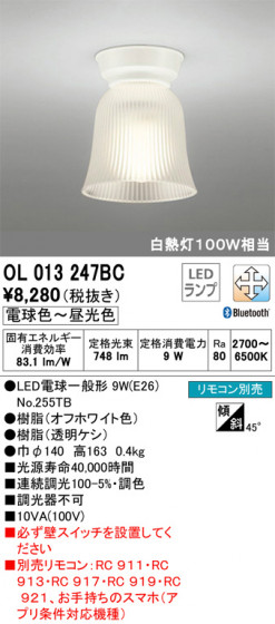 ODELIC ǥå 󥰥饤 OL013247BC ᥤ̿
