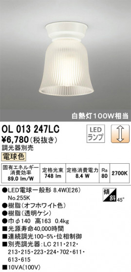 ODELIC ǥå 󥰥饤 OL013247LC ᥤ̿