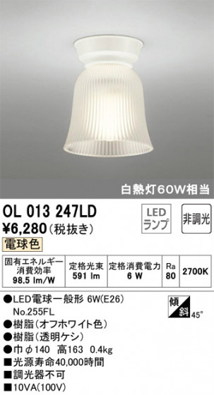 ODELIC ǥå 󥰥饤 OL013247LD ᥤ̿