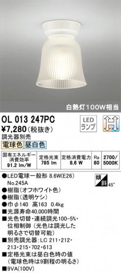 ODELIC ǥå 󥰥饤 OL013247PC ᥤ̿