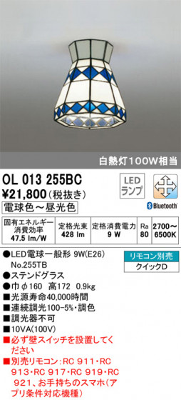 ODELIC ǥå 󥰥饤 OL013255BC ᥤ̿