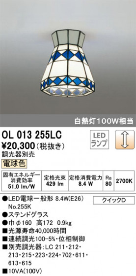 ODELIC ǥå 󥰥饤 OL013255LC ᥤ̿