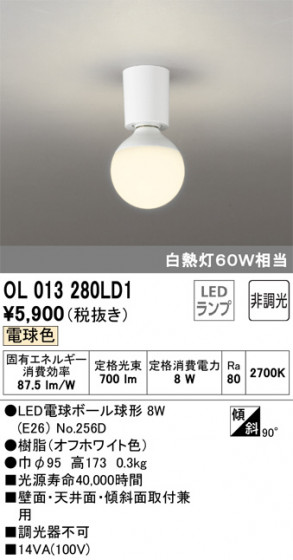 ODELIC ǥå 󥰥饤 OL013280LD1 ᥤ̿