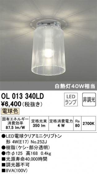ODELIC ǥå 󥰥饤 OL013340LD ᥤ̿