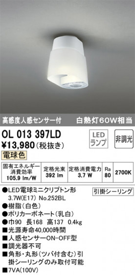 ODELIC ǥå 󥰥饤 OL013397LD ᥤ̿