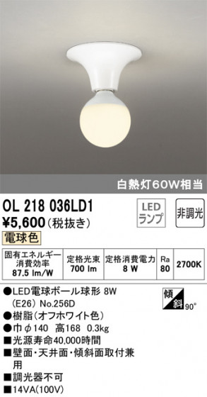 ODELIC ǥå 󥰥饤 OL218036LD1 ᥤ̿