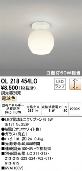 ODELIC ǥå 󥰥饤 OL218454LC ᥤ̿