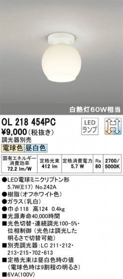 ODELIC ǥå 󥰥饤 OL218454PC ᥤ̿