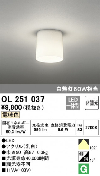 ODELIC ǥå 󥰥饤 OL251037 ᥤ̿