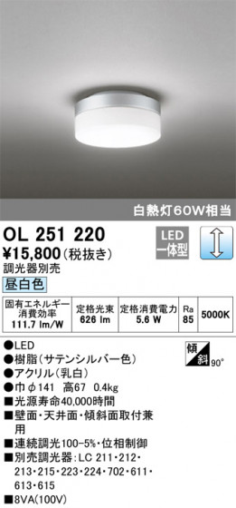 ODELIC ǥå 󥰥饤 OL251220 ᥤ̿