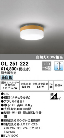 ODELIC ǥå 󥰥饤 OL251222 ᥤ̿