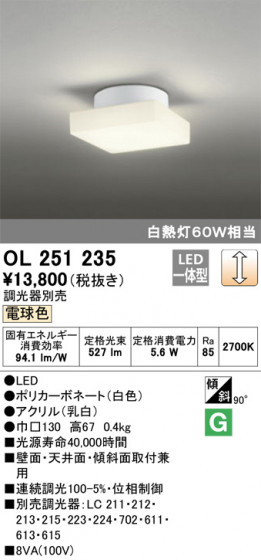 ODELIC ǥå 󥰥饤 OL251235 ᥤ̿