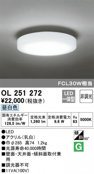 ODELIC ǥå 󥰥饤 OL251272 ᥤ̿