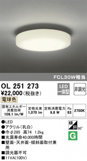 ODELIC ǥå 󥰥饤 OL251273 ᥤ̿