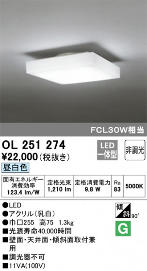 ODELIC ǥå 󥰥饤 OL251274 ᥤ̿