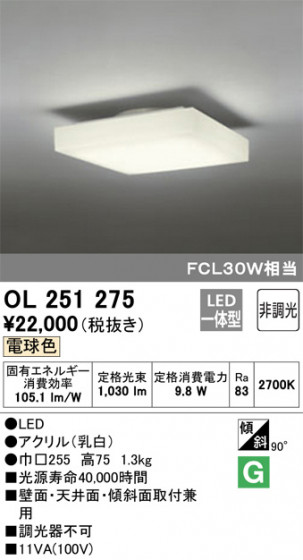 ODELIC ǥå 󥰥饤 OL251275 ᥤ̿