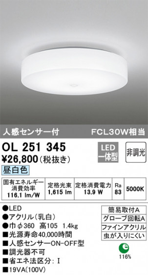ODELIC ǥå 󥰥饤 OL251345 ᥤ̿