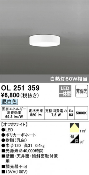 ODELIC ǥå 󥰥饤 OL251359 ᥤ̿