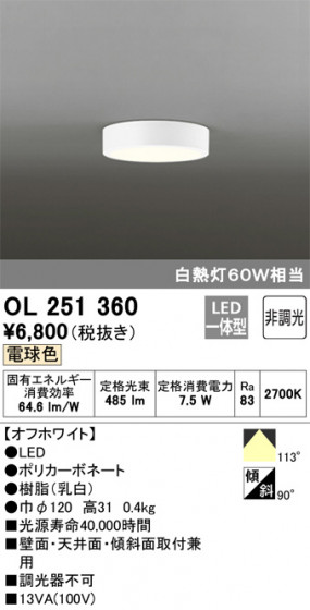ODELIC ǥå 󥰥饤 OL251360 ᥤ̿