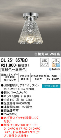 ODELIC ǥå 󥰥饤 OL251657BC ᥤ̿