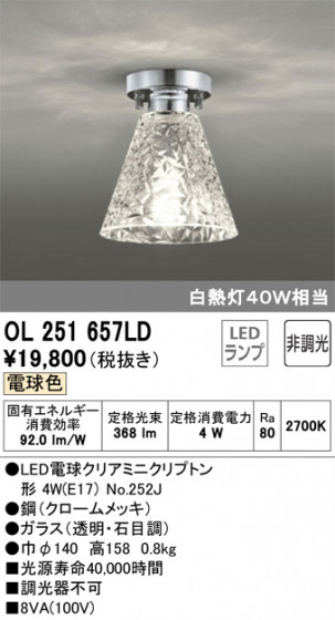 ODELIC ǥå 󥰥饤 OL251657LD ᥤ̿