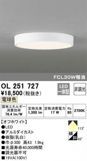 ODELIC ǥå 󥰥饤 OL251727 ᥤ̿