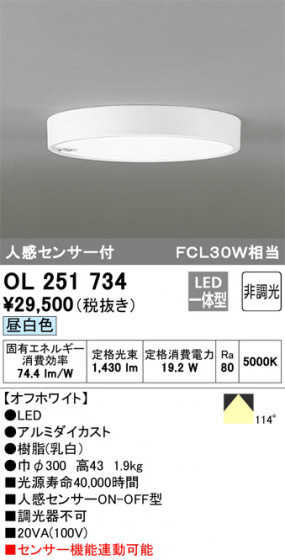 ODELIC ǥå 󥰥饤 OL251734 ᥤ̿