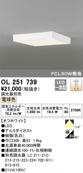 ODELIC ǥå 󥰥饤 OL251739 ᥤ̿