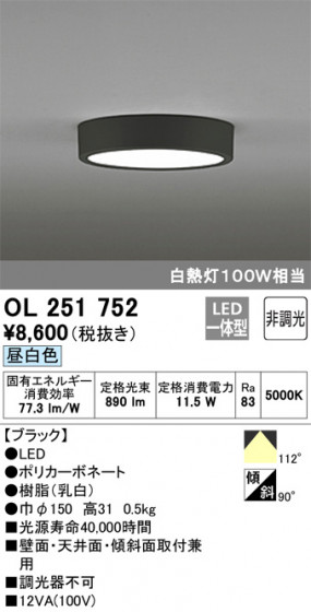 ODELIC ǥå 󥰥饤 OL251752 ᥤ̿