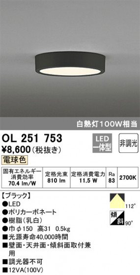 ODELIC ǥå 󥰥饤 OL251753 ᥤ̿