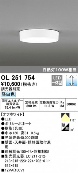 ODELIC ǥå 󥰥饤 OL251754 ᥤ̿