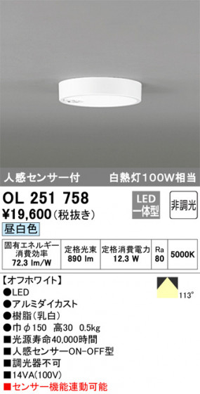 ODELIC ǥå 󥰥饤 OL251758 ᥤ̿
