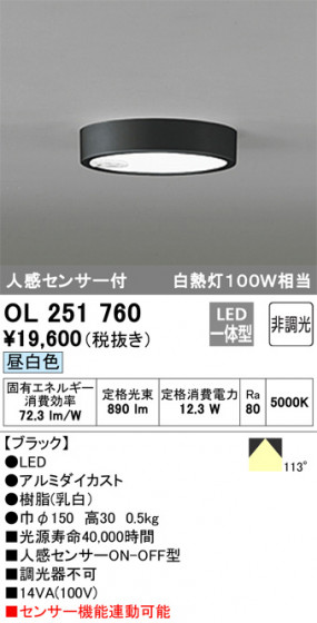 ODELIC ǥå 󥰥饤 OL251760 ᥤ̿