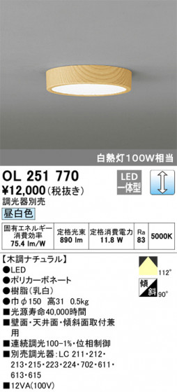 ODELIC ǥå 󥰥饤 OL251770 ᥤ̿