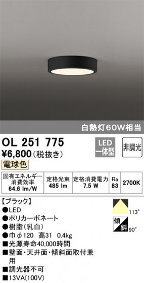 ODELIC ǥå 󥰥饤 OL251775 ᥤ̿