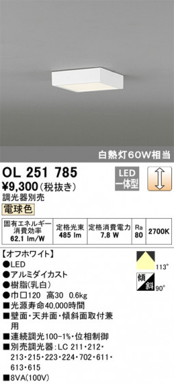 ODELIC ǥå 󥰥饤 OL251785 ᥤ̿