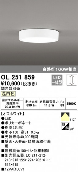 ODELIC ǥå 󥰥饤 OL251859 ᥤ̿