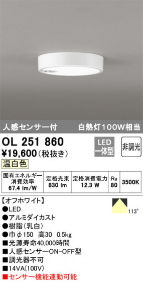 ODELIC ǥå 󥰥饤 OL251860 ᥤ̿
