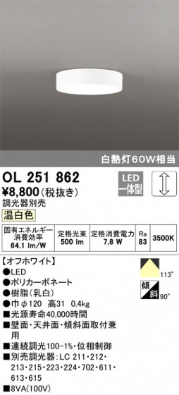 ODELIC ǥå 󥰥饤 OL251862 ᥤ̿
