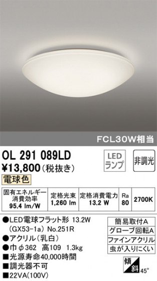 ODELIC ǥå 󥰥饤 OL291089LD ᥤ̿