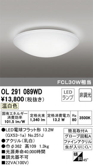 ODELIC ǥå 󥰥饤 OL291089WD ᥤ̿
