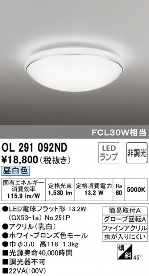 ODELIC ǥå 󥰥饤 OL291092ND ᥤ̿