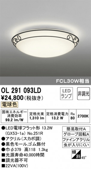 ODELIC ǥå 󥰥饤 OL291093LD ᥤ̿