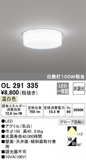 ODELIC ǥå 󥰥饤 OL291335 ᥤ̿